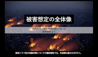 東京都下地震や南海トラフ地震の危険性を動画にして警告してるのになぜ誰も見ないのか?