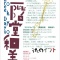二階堂和美Tokyo Three Daysのお知らせ