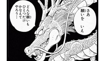 マジで願いが叶う断言法がヤバい!