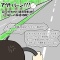 高速道路が無料ってすばらしい…けど