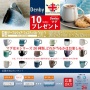 テーブルウェアフェスティバル2012