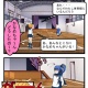 今日の4コマ [8/18]
