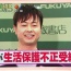 河本の件に対する吉本のコメント…