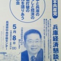 経済懇談会のご案内