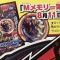 【パズドラ】火ラグドラ登場！8/11（土）発売きたー！！【モンスターメモリー第3弾】