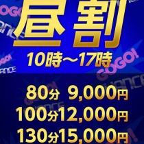 【新昼割】☆10時~17時までに入室できるお客様限定☆