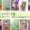 鉛筆画と童画のシンクロニシティ