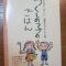 とってもかんたん！吹き寄せご飯