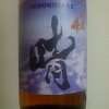 日本酒・晴・完成！