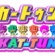 カートゥンKAT-TUN