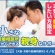 純粋に好きと思える方との出逢いをプロデュース！【結婚相談所イノセント】大阪・京都・渋谷