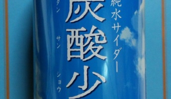 【超画像】この飲み物覚えてるやつ0人説wwwwwwwwwwwww