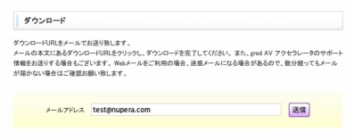 gred AntiVirus アクセラレータ