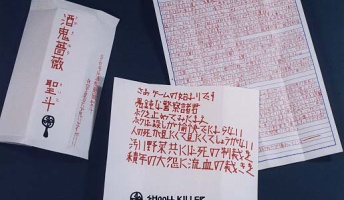 殺人鬼の名言かっけぇwwwwwwwwwwwwwwwwww