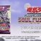 【遊戯王OCGフラゲ】ソウル・フュージョンの収録リストとレアリティが全て判明！