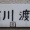 なんて読む？　　教えて　　こちらまで