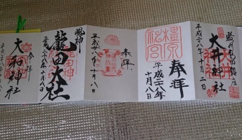 海上交通の安全祈願をする『艦内神社』を少し巡ってきたから紹介する