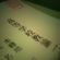 2011年 高等学校教諭一種免許状(英語)取得