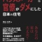 あのベストセラー作家のセミナー好評受付中です