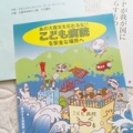 やはり原発はなくすしかありません