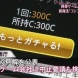 ソーシャルバブルがピンチ…「コンプガチャ」規制報道を受けてグリーとDeNAがストップ安、関連企業にも影響