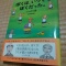芸にかける思い・・・「ぼくは、いつでもぼくだった。」いっこく堂