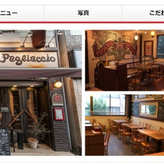 神楽坂の本格ピッツァ「マルゲリータパリアッチョ」で美食コスパランチ☆