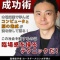新作電子書籍【超ネット社会」の成功術】ダウンロード開始、先着大幅割引中
