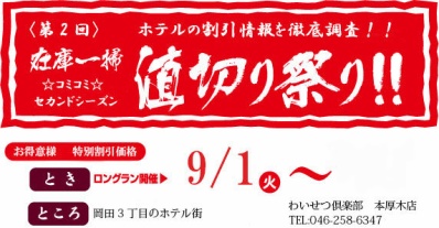 コミコミ2バナー