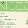 本日は『べにこごin東京』!