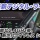 LINE6 XD-V デジタルワイヤレスシステム NEWモデル！