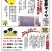 菅原タイヤニュース・3月号。。。