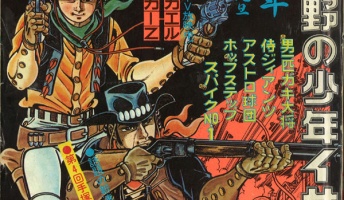 1973年のジャンプの表紙wwwwwww
