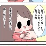 あったかどろぼう