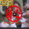 投稿動画！狂乱女子図鑑 part9