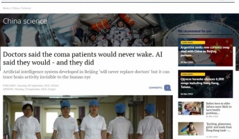 医者「もうこの患者は昏睡から回復することはない。呼吸器を外す決断を」AI「すぐ回復するぞ」 →
