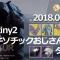 デスティニー2 シュール7月14日～居場所はタワー、DLC1武器「クリムゾン」防具DLC2フロストＥＥ５など入荷 Destiny2
