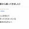 動物 - 松居一代さん、警察の取り調べ後にブログを更新「家族のみなさんへ どなたよりも真っ先にご報告します」