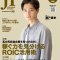『ジャパニーズ・インベスター』No.98