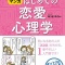 幼馴染「…男のこと好きかなー」