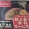 彡(ﾟ)(ﾟ)「ラーメン大盛り無料か…」
