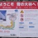 立山、雪の大谷と雷鳥を見てきた。