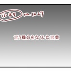 彼氏が消滅したヲタ彼女でぃーぷろぐ