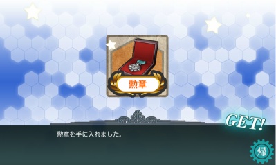 8やったー