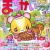 �ޤ������������ץ饶vol.28