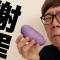 ヒカキンとかいうなんJで1番嫌われてるYouTuber