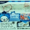今年もぼろ儲け？？