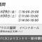 オーナーの方!
