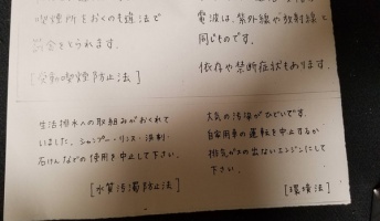 ポストに変な紙はいってたんやけど・・・・