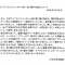 まとめ - 【アメフト】 日大広報「"QB潰せ"は事実だが、思い切って当たれという意味。誤解招き言葉足らずで心苦しい」